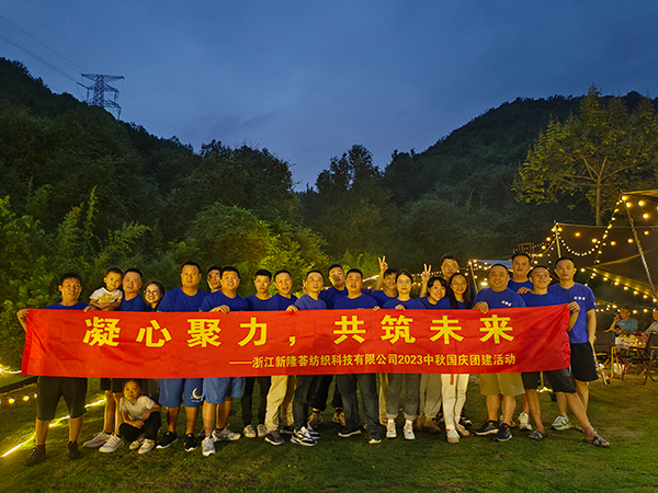 9月30日浙江新隆薈紡織科技有限公司2023年